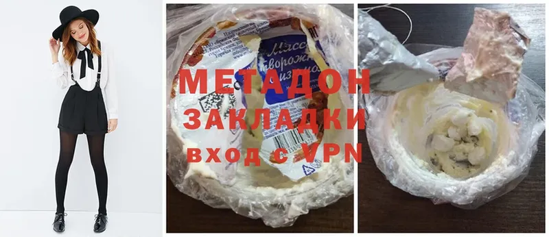 МЕТАДОН мёд  Орлов 